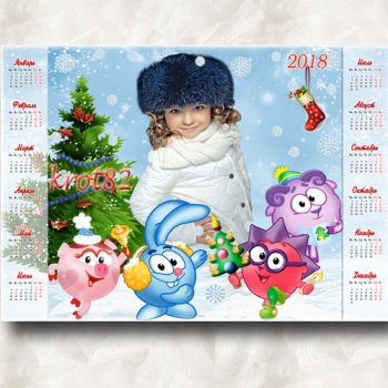 Новогодний детский календарь на 2018 год с елочкой – Веселые Смешарики