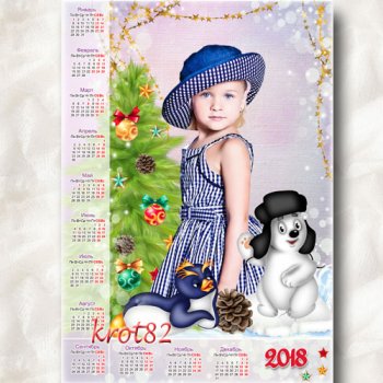 Детский зимний календарь на 2018 год  с пингвиненком – Веселая зима 
