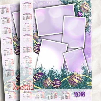 Календарь на 2018 год  с рамками для фото – Новогодние игрушки на ветках висят